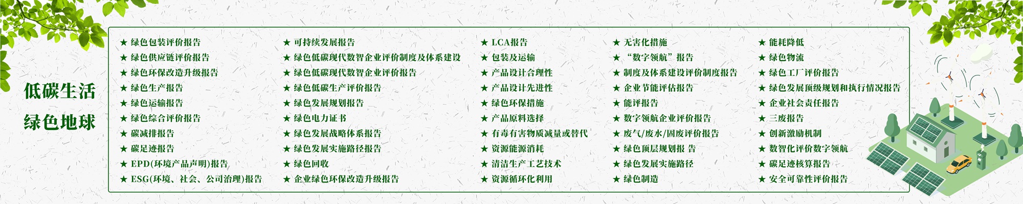 区块链存证，赋能碳管理